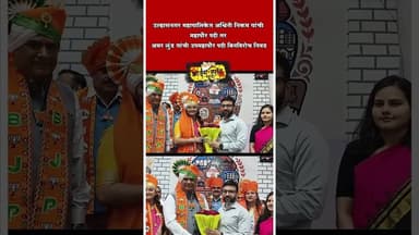 उल्हासनगर महापालिकेत अश्विनी निकम यांची महापौर पदी तर अमर लुंड यांची उपमहापौर पदी बिनविरोध निवड