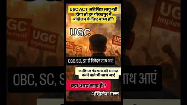 UGC ACT लागू करो नही तो हम गोरखपुर में आंदोलन के लिए बाध्य ।#UGC #gorakhpur #obc #sc #uttarpradesh