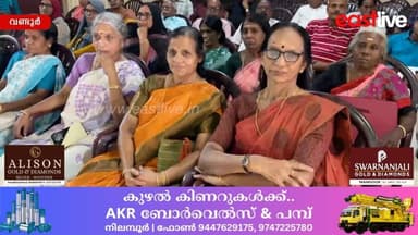 വണ്ടൂർ വി.എം.സി ഹയർ സെക്കൻഡറി സ്കൂളിലെ 1974-75 എസ്.എസ്.എൽ.സി ബാച്ച് മൂന്നാമത് സംഗമം