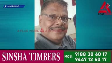 ഭിന്നശേഷികാർക്ക് വേണ്ടി പോരാടിയ ചാലിയാറിന്റെ സ്വന്തം അബ്ദുവാക്കക്ക് ദാരുണന്ത്യം.