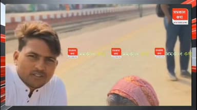 অসহায় মানুষের পাশে দাঁড়িয়ে মানবিকতার দৃষ্টান্ত স্থাপন করলেন সমাজসেবী যুবক আব্দুল হাকিম লস্কর
কুতুব উদ্দিন মোল্লা,জয়...