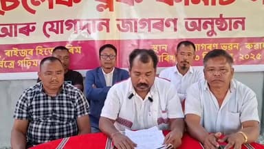 ধেমাজি: জোনাইত জন জাগৰণ অসম দলৰ ৰাজ্যিক সমিতিৰ সংবাদমেল