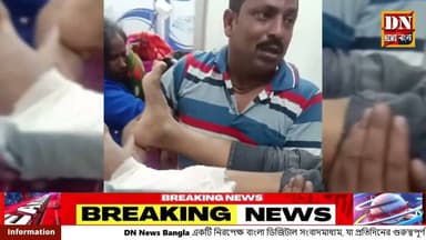 শ্রাদ্ধ বাড়িতে ভয়াবহ অগ্নিকাণ্ড, দেয়াল ভেঙে গুরুতর আহত নাবালক সহ ৬ জন।