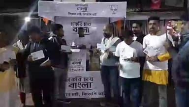 নবদ্বীপ: স্বরুপগঞ্জ ফেরীঘাট এলাকায় চাকরি চাই বাংলা কর্মসূচি পালন ভারতীয় জনতা যুব মোর্চার কর্মীদের