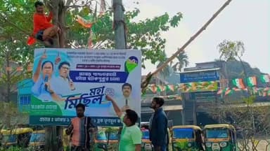 ভাঙড় ১: ISF এর পাল্টা সভার প্রস্তুতি তুঙ্গে, শওকত মোল্লার ডাকে ১৫ ই ফেব্রুয়ারি অনুষ্ঠিত হতে চলেছে বিরাট জনসমাবেশ