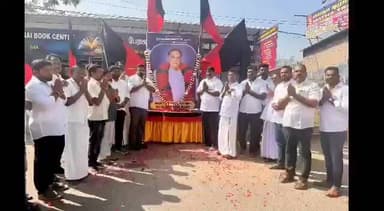 கீழ்வேளூர்: வேளாங்கண்ணியில் அறிஞர் அண்ணாவின் 57 வது தினத்தை முன்னிட்டு கீழையூர் கிழக்கு ஒன்றிய திமுக சார்பில் மலர் தூவி மரியாதை செலுத்தப்பட்டது