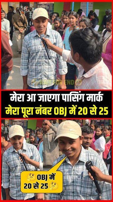 मेरा आ जाएगा पासिंग मार्क मेरा पूरा नंबर OBJ में 20 से 25 !!😱!!
#InterExam
#InterExam2026
#InterOpening
#ExamUpdate
#St...
