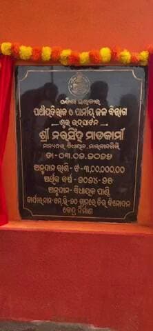 ମାଲକାନଗିରି: MV-20 ଗ୍ରାମରେ ନିର୍ମିତ ମା କାଳୀ ମନ୍ଦିର ଉଦ୍ଘାଟନ କଲେ ବିଧାୟକ