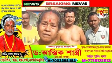 ব্যাগ বন্দি অবস্থায় রয়েছে শিশুর মৃ*তদে*হ,আবারও নৃ*শং'স ঘটনা নদীয়ায়