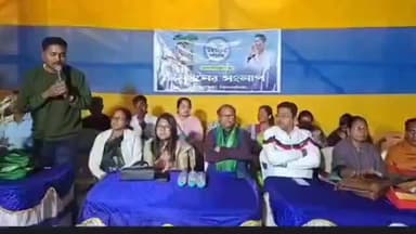 বিষ্ণুপুর ২: খাগড়ামুড়ি অঞ্চলে উন্নয়নের সংলাপ কর্মসূচির আয়োজন করা হয় উক্ত এই কর্মসূচিতে উপস্থিত ছিলেন নবকুমার বেতাল