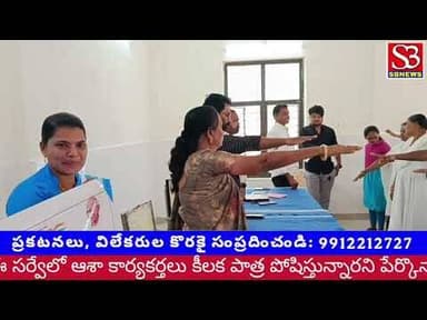 స్పర్శ లెప్రసీపై ప్రతి ఒక్కరికీ అవగాహన అవసరం : డిపిఎంఓ కృష్ణమూర్తి