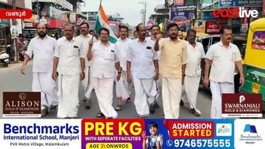 കേന്ദ്ര അവഗണനക്കെതിരെ വണ്ടൂരിൽ കോൺഗ്രസ് പ്രതിഷേധം | Wandoor | Congress