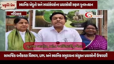 પરિએજ વેટલેન્ડમાં સારસ ક્રેનની સંખ્યામાં ત્રણ ગણી વૃદ્ધિ #breakingnews