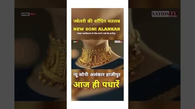 शादी की ज्वेलरी की खरीदारी हाजीपुर में कहा से करें ? #gold #silver #shadi #wedding #shoping #shorts