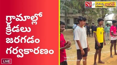 గ్రామ గ్రామాన క్రీడల విలువ తెలియాలి... తోగూడెం సర్పంచ్ మాటల్లో #srisbnews