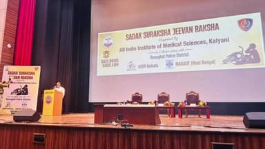 কল্যাণী: মঙ্গলবার কল্যাণী এইমসে সড়ক সুরক্ষা জীবন রক্ষা শীর্ষক সেমিনার ও সাইকেল র্যালী আয়োজিত হলো