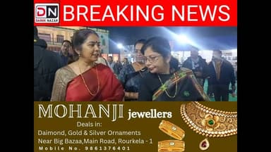 राउरकेला पुस्तक महोत्सव–2 हजार 26 का भव्य शुभारंभ