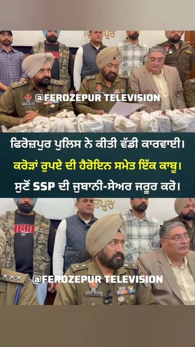 ਫਿਰੋਜ਼ਪੁਰ ਪੁਲਿਸ ਨੇ ਕੀਤੀ ਵੱਡੀ ਕਾਰਵਾਈ ਇੱਕ ਵਿਅਕਤੀ ਕਾਬੂ। ਸੇਅਰ ਜਰੂਰ ਕਰੋ।
#ferozepur #FerozepurPolice #Firozpur #TransferNews #...