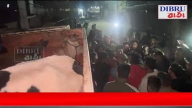 ## গৰুচোৰক কেন্দ্ৰ ডিব্ৰুগড়ত নিশা উত্তপ্ত পৰিস্থিতি।
## ব্ৰহ্মপুত্ৰৰ চাপৰিৰ পৰা এখন ডি আই বাহনত খাৰুপেটীয়ালৈ সৰবৰাহ কৰ...