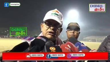 ## ডিব্ৰুগড়ত বীৰাংগনা ট্ৰ'ফী মহিলা ফুটবল। জাতীয় জনগোষ্ঠীয় ঐক্য মঞ্চৰ উদ্যোগত অনুষ্ঠিত ফুটবল
#prasantaphukan