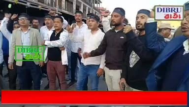 ## সাংবাদিক আক্ৰমণৰ বিৰুদ্ধে চাবুৱাত তীব্ৰ প্ৰতিবাদ, জিলা আয়ুক্তলৈ স্মাৰক পত্ৰ প্ৰেৰণ
#Jurnalist