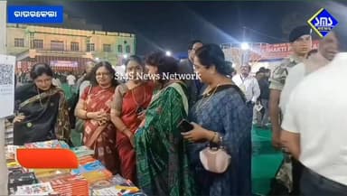 ରାଉରକେଲା; ଭଞ୍ଜଭବନ ପ୍ରାଙ୍ଗଣରେ ଆରମ୍ଭ ହୋଇଛି ରାଉରକେଲା ପୁସ୍ତକ ମହୋତ୍ସବ ଆସନ୍ତା ୧୨ ତାରିଖ ପର୍ଯ୍ୟନ୍ତ ଚାଲିବ।
##smsnewsnetwork #rou...