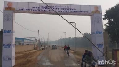 नावानगर: नावानगर एथेनॉल प्लांट बंद होने के कगार पर, भाजपा नेता सह सीएमडी ने कहा- सरकार मांगें सुनने को तैयार नहीं