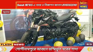 গোপিনাথপুরে অগ্নিসংযোগে পুড়ে ছাই তিনটি খড়ের গাদা