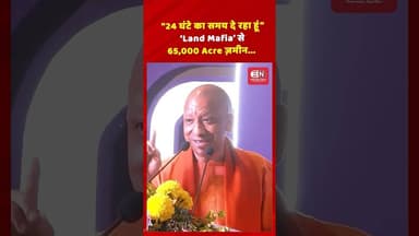 “24 घंटे का समय दे रहा हूं” ‘Land Mafia’ से 65,000 Acre ज़मीन...#गुंडाराज #भूमाफिया #LandMafia