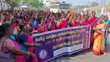நாமக்கல்: பூங்கா சாலையில் 2-வது நாளாக சாலை மறியலில் ஈடுப்பட்ட அங்கன்வாடி ஊழியர்கள் கைது செய்யப்பட்டனர்