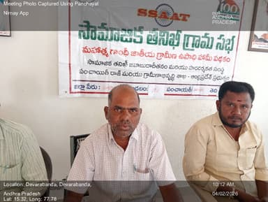 ఆదోని: 04-Feb-26 : 18Th Round Mgnrega Social Audit