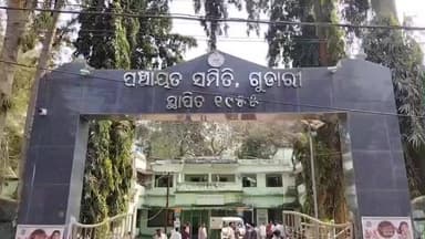 ଗୁଡାରି: ଅନସ୍ଥା ଭୋଟରେ ଜିତିବା ପରେ ଗୁଡ଼ାରୀ ବ୍ଲକ ଅଧ୍ୟକ୍ଷ ପଦବୀ ଦାୟିତ୍ଵ ନେଲେ ବିଶ୍ଵନାଥ ଶବର:ବିରାଟ ଶୋଭାଯାତ୍ରା ବ୍ଲକକୁ ଆସିଲେ ନେତା ଓ ସମର୍ଥକ