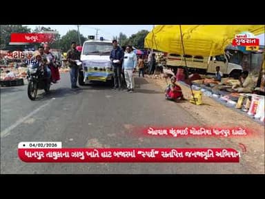 ધાનપુર તાલુકાના ઝાબુ ખાતે હાટ બજારમાં “સ્પર્શ” રક્તપિત્ત જનજાગૃતિ અભિયાન અંતર્ગત પત્રિકા વિતરણ