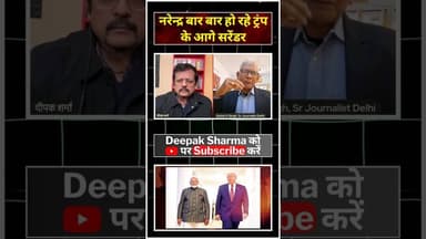 #viralvideo #trending #rahulgandhi #modi #budget #trump