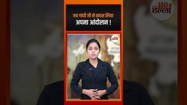 जब गांधी जी ने वापस लिया अपना आंदोलन ! #mahatmagandhi #chaurichaura