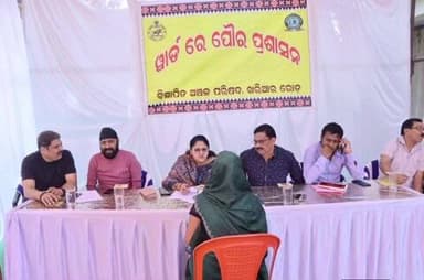 ନୂଆପଡା: ଖରିଆର ରୋଡ଼ ପୌର ପରିଷଦ ପକ୍ଷରୁ ୱାର୍ଡ଼ରେ ପୌର ପ୍ରଶାସନ କାର୍ଯ୍ୟକ୍ରମ ଅନୁଷ୍ଠିତ