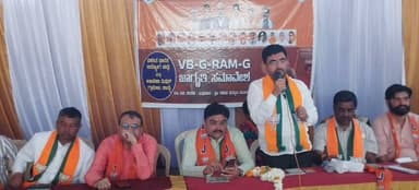 ಹಳಿಯಾಳ: ಗಣೇಶ ಕಲ್ಯಾಣ ಮಂಟಪದಲ್ಲಿ ವಿಬಿ-ಜಿ ರಾಮ್ ಜಿ ಯೋಜನೆಯ ಬಗ್ಗೆ ಜಾಗೃತಿ ಹಾಗೂ ರವಿದಾಸ ಜಯಂತಿ ಆಚರಣೆ