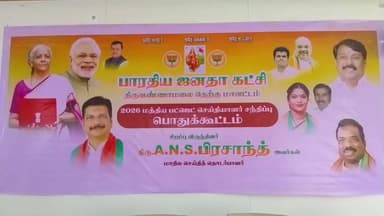 திருவண்ணாமலை: மோடி மாடல் பட்ஜெட்டில் ஊழலுக்கு இடமில்லை என பாஜக மாவட்ட அலுவலகத்தில் மாநில செய்தி தொடர்பாளர் பிரசாந்த் பேட்டி