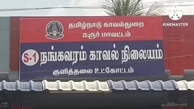 குளித்தலை: ஆர்ச்சம்பட்டி சாலையில் அரசு பேருந்து மோதி முதியவர் படுகாயம்