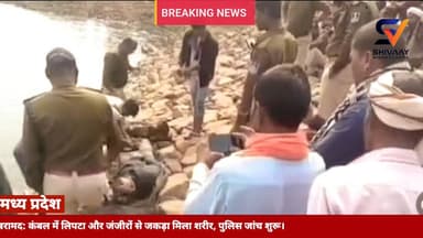 30 तारीख से लापता युवक की निर्मम हत्या? डैम से SDRF ने निकाला शव।🔥🔥🔥 #sihora #kundam