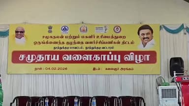 தூத்துக்குடி: 200 கர்ப்பிணி பெண்களுக்கு வளைகாப்பு கலைஞர் அரங்கில் அமைச்சர் கீதாஜீவன் கர்ப்பிணி பெண்களுக்கு வளைகாப்பு வளையல்களை அணிவித்து சீர்வரிசை பொருட்கள் வழங்கல்