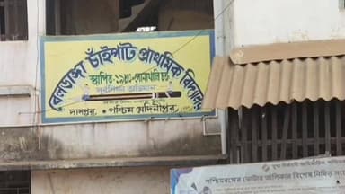 দাসপুর ১: ফ্রিজবন্দি জেঠিমার মৃতদেহ রেখে বিয়ে করতে গেল পাত্র,শোরগোল দাসপুরের চাইপাটের বেলডাঙ্গাতে