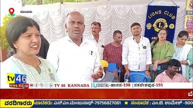 ಲಯನ್ಸ್ ಸಂಸ್ಥೆಯ ವತಿಯಿಂದ ರಕ್ತದಾನ ಶಿಬಿರ ಆಯೋಜನೆ