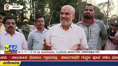 ಈಗಾಗಲೇ ಮಾಜಿ ಸಚಿವರಿಗೆ ಅರಳು ಮರಳು ಎಂಬುದು ಇಡೀ ಜಿಲ್ಲೆಗೆ ತಿಳಿದಿದೆ . ಶಾಸಕ ಹೆಚ್.ಕೆ. ಸುರೇಶ್