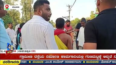 ಮುಂದುವರೆದ ರಸ್ತೆ ಕಾಮಗಾರಿಗೆ ಭೂಮಿ ಪೂಜೆ