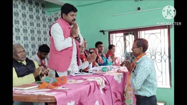 নন্দকুমার: ২০২৬শের বিধানসভা নির্বাচনকে সামনে রেখে মহিষদলের BJP ৫ এবং ২ মন্ডলের বুথ বিজয় কর্মশালায় উপস্থিত ইনচার্জ মানস রায়