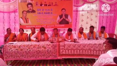 ଜୁନାଗଡ: ବିଜେପି କେଗାଁ ମଣ୍ଡଳ ପକ୍ଷରୁ ନୁଆଗାଁ ଠାରେ ଜନ ଜାଗରଣ ଅଭିଯାନର ବୁଥ ସ୍ତରୀୟ କର୍ମଶାଳା ଅନୁଷ୍ଠିତ
