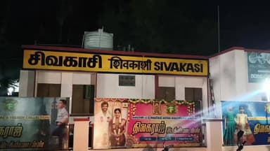 சிவகாசி: ரயில் நிலையத்தில் பெயர் பலகையில் இந்தி மொழியை முதன்மை மொழியாக குறிப்பிட்டுள்ளதற்கு நிதிதுறை அமைச்சர் தங்கம் தென்னரசு கண்டனம் தெரிவித்துள்ளார்