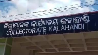 ସଦର: ଆସନ୍ତାକାଲି ପାଇଁ ଭବାନୀପାଟଣା ସହରର 11 କେଭି 1 ନମ୍ବର ବିଦ୍ୟୁତ ସରବରାହ ବନ୍ଦ ନେଇ ସୂଚନା