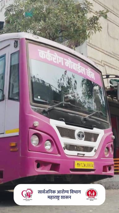 अभिनेत्री रिंकू राजगुरू यांचे मार्फत 4 फेब्रुवारी जागतिक कर्करोग दिनानिमित्त अत्याधुनिक मोबाईल कर्करोग व्हॅन द्वारे गाव पातळीवर कर्करोग तपासणी बाबत आवाहन